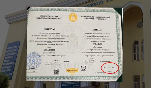 «Эти люди будут учить наших детей»: диплом педуниверситета от 31 июня высмеяли в Казнете