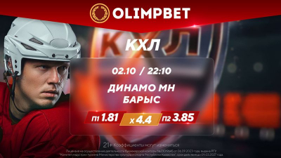 &quot;Барыс&quot; едет к минскому &quot;Динамо&quot;, а &quot;Спартак&quot; примет &quot;Локомотив&quot;