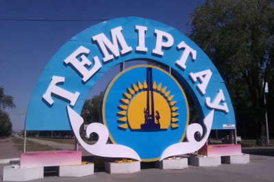 Новые производства Темиртау