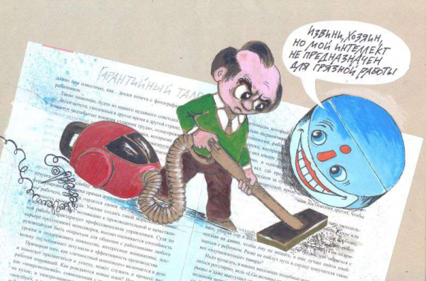 Брак по электронному расчету