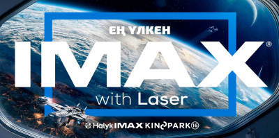 Kinopark Орталық Азиядағы ең үлкен LASER IMAX залын ашады