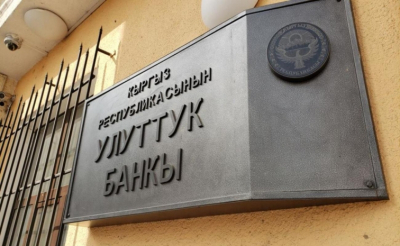 Информацию о должниках могут обязать предоставлять банки Кыргызстана