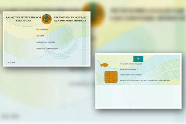 Новый способ замены удостоверения личности появился в Казахстане