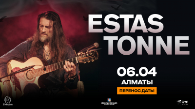 Estas Tonne впервые выступит в Алматы