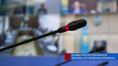 Судьи закончились? На вакансии судов в Атырау и Мангистау почти никто не откликнулся