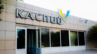 Финансовые нарушения более чем на 747 млн тенге выявил госаудит в СПК &quot;Каспий&quot;